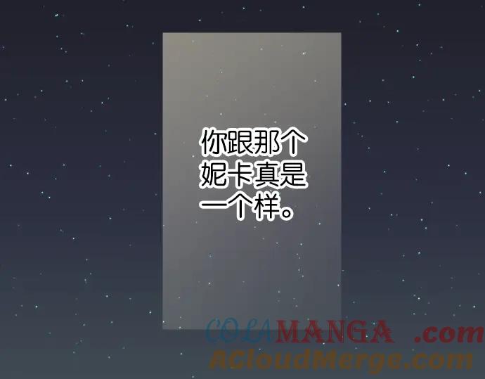 复仇要冷冷端上 - 第185话 联手 - 第79张图