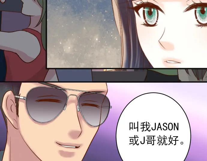 复仇要冷冷端上 - 第185话 联手 - 第39张图