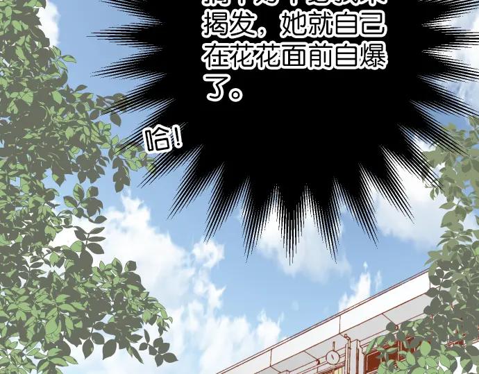 复仇要冷冷端上 - 第185话 联手 - 第5张图