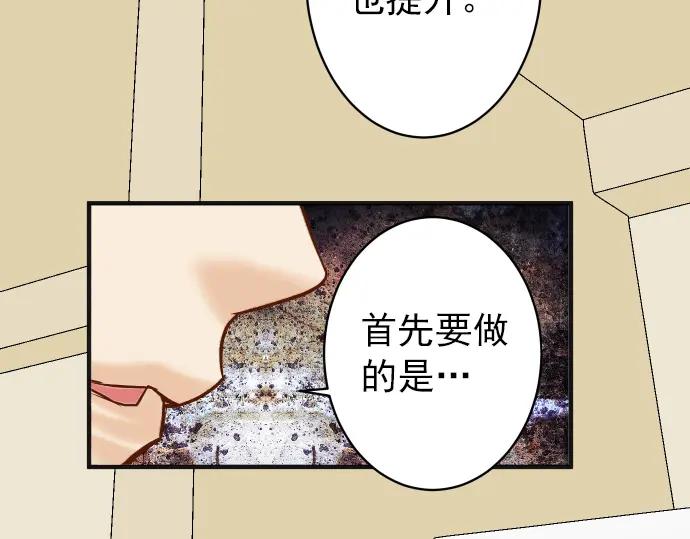 复仇要冷冷端上 - 第185话 联手 - 第18张图