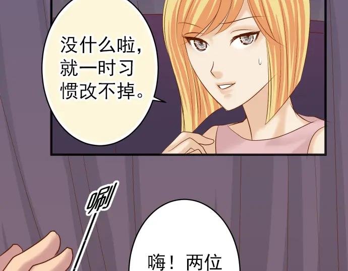 复仇要冷冷端上 - 第185话 联手 - 第33张图