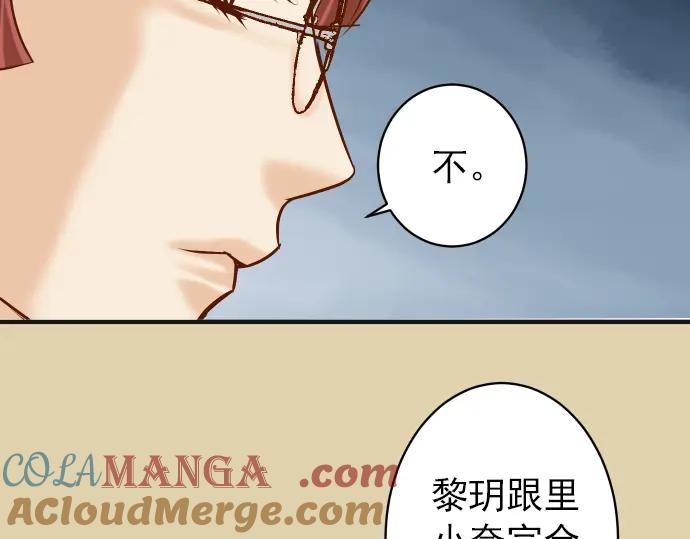 复仇要冷冷端上 - 第185话 联手 - 第16张图