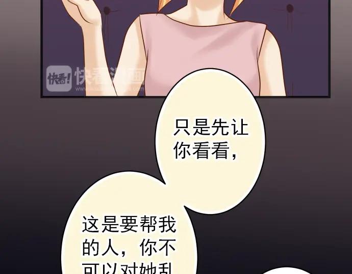 复仇要冷冷端上 - 第185话 联手 - 第41张图
