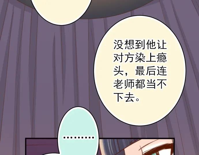 复仇要冷冷端上 - 第185话 联手 - 第53张图
