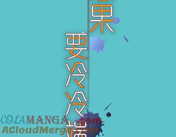 复仇要冷冷端上 - 第185话 联手 - 第7张图