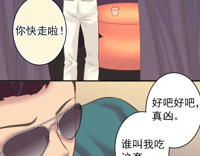 复仇要冷冷端上 - 第185话 联手 - 第44张图