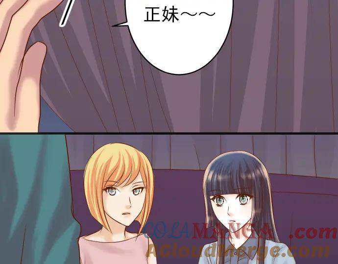 复仇要冷冷端上 - 第185话 联手 - 第34张图