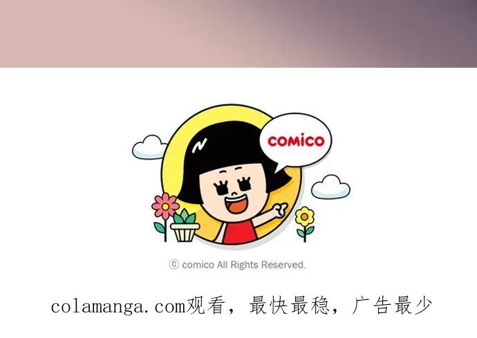 复仇要冷冷端上 - 第185话 联手 - 第99张图