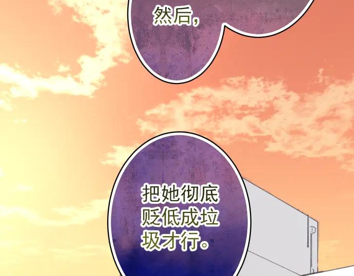 复仇要冷冷端上 - 第185话 联手 - 第21张图