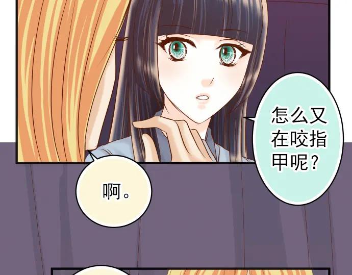 复仇要冷冷端上 - 第185话 联手 - 第32张图