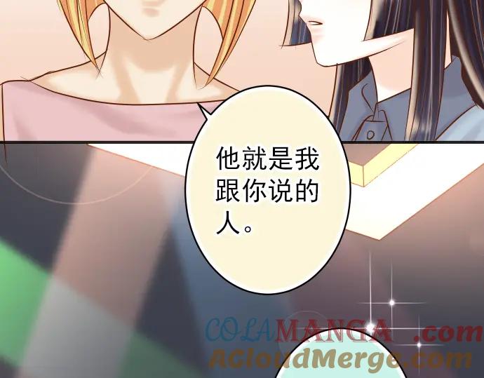 复仇要冷冷端上 - 第185话 联手 - 第37张图