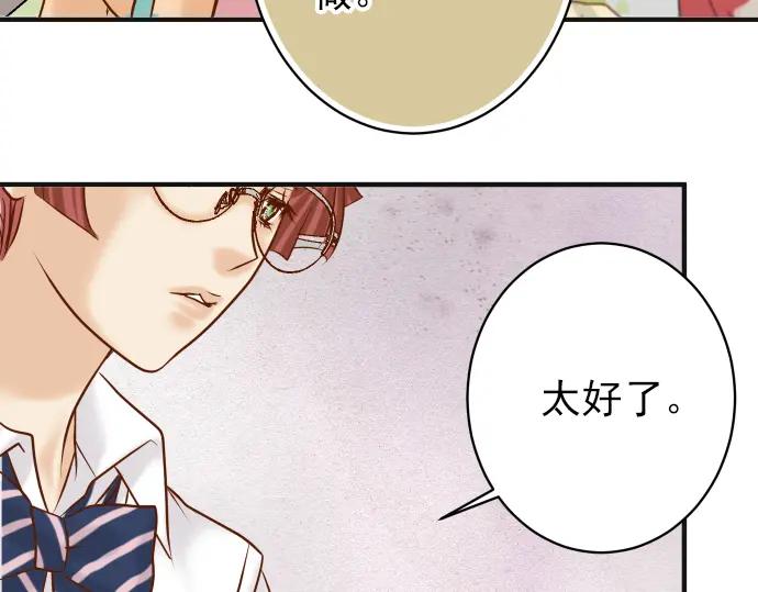 复仇要冷冷端上 - 第185话 联手 - 第84张图