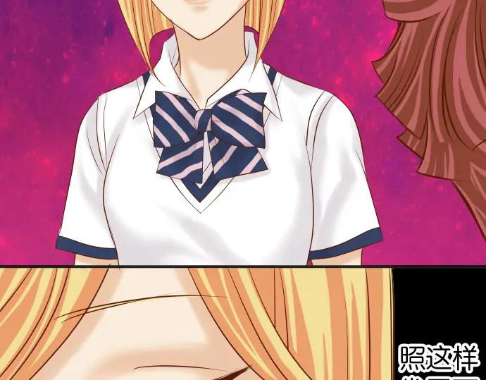 复仇要冷冷端上 - 第185话 联手 - 第3张图