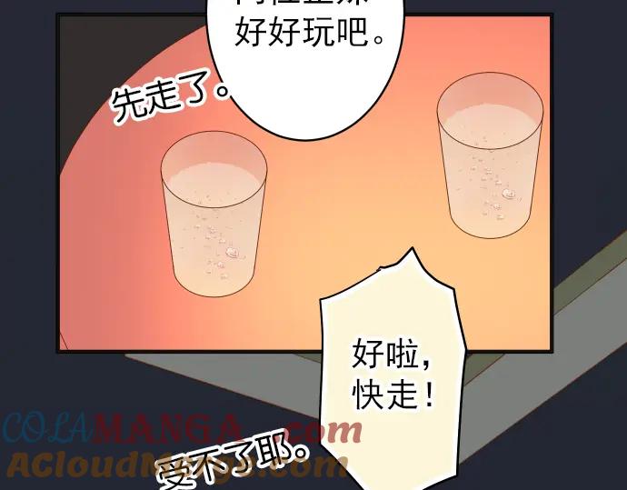 复仇要冷冷端上 - 第185话 联手 - 第46张图