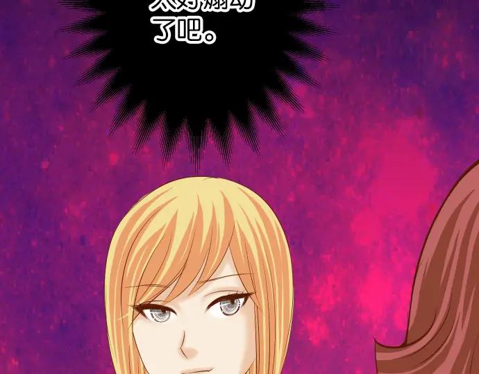 复仇要冷冷端上 - 第185话 联手 - 第2张图