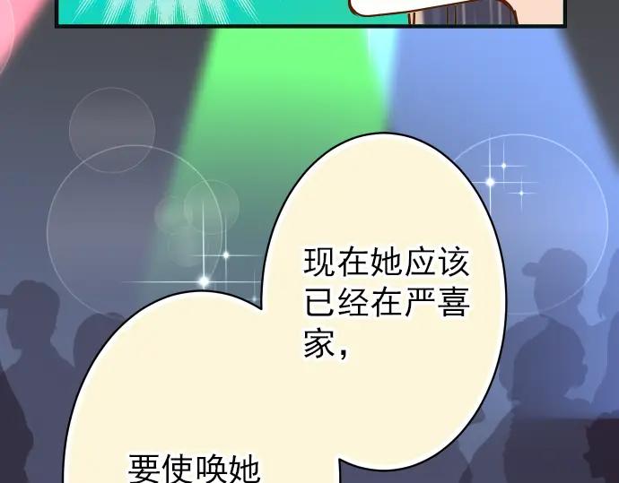 复仇要冷冷端上 - 第185话 联手 - 第63张图