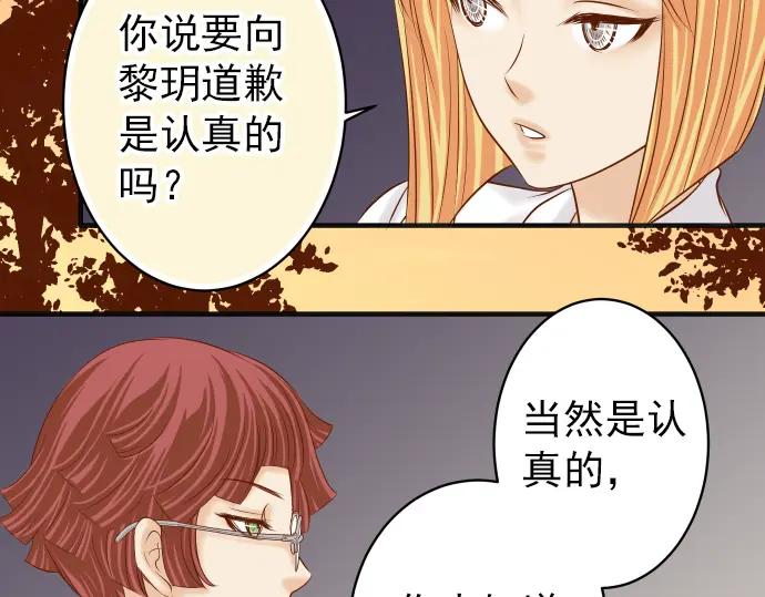 复仇要冷冷端上 - 第185话 联手 - 第11张图