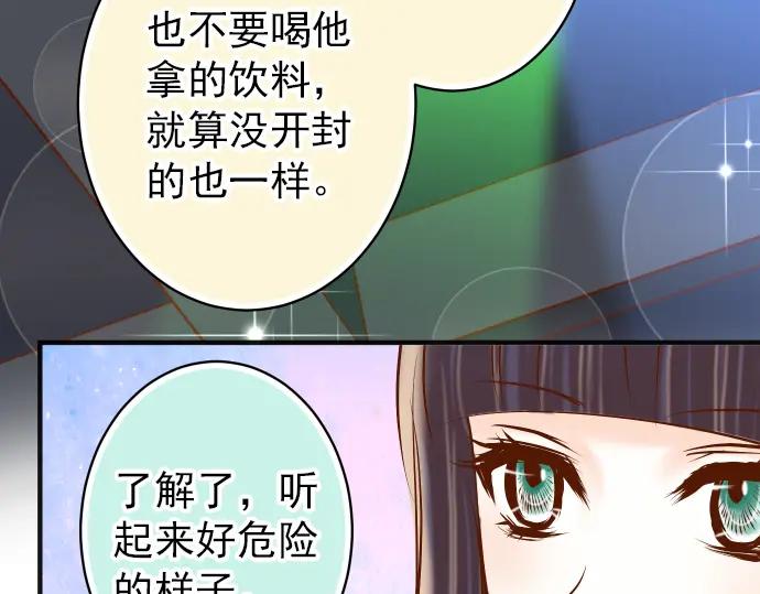 复仇要冷冷端上 - 第185话 联手 - 第50张图