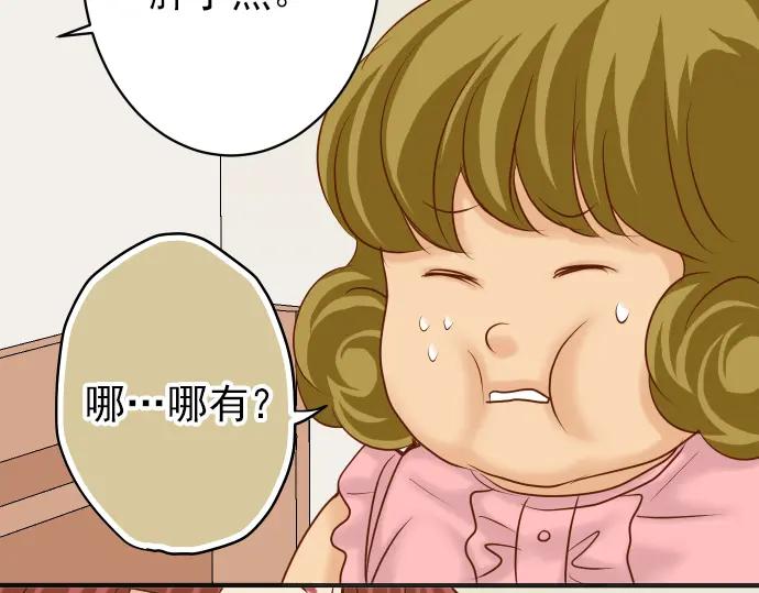 复仇要冷冷端上 - 第185话 联手 - 第68张图