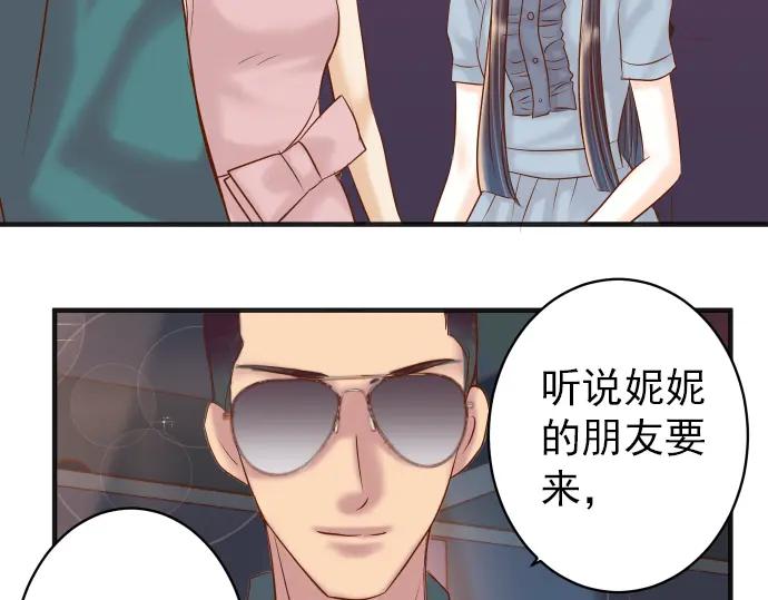 复仇要冷冷端上 - 第185话 联手 - 第35张图