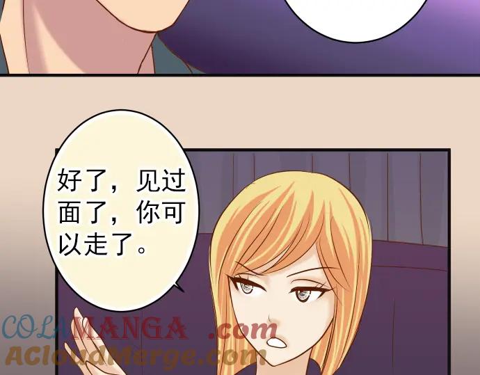 复仇要冷冷端上 - 第185话 联手 - 第40张图