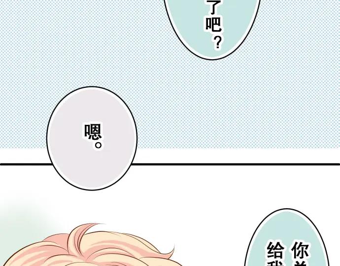 复仇要冷冷端上 - 第17话 梦 - 第107张图