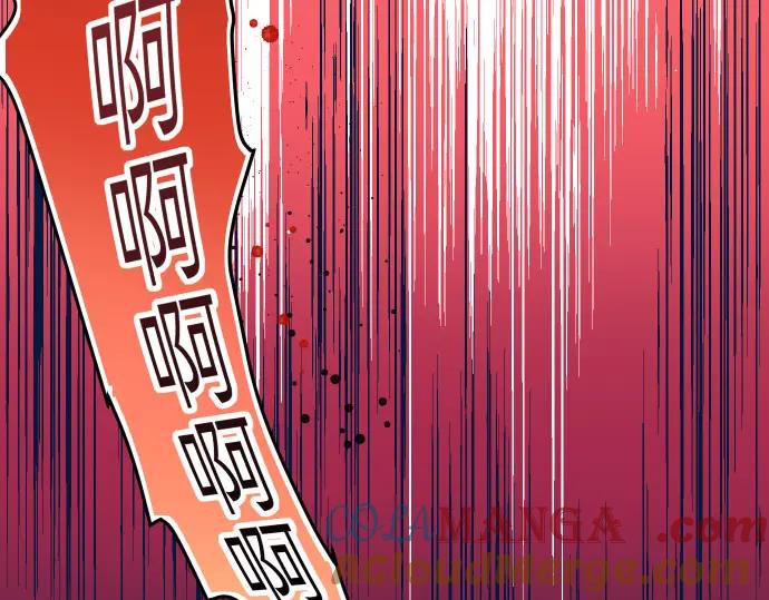 复仇要冷冷端上 - 第17话 梦 - 第97张图