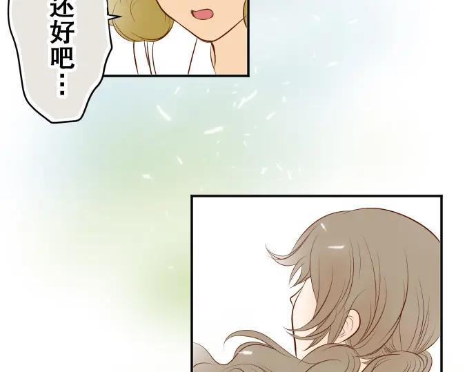 复仇要冷冷端上 - 第17话 梦 - 第83张图