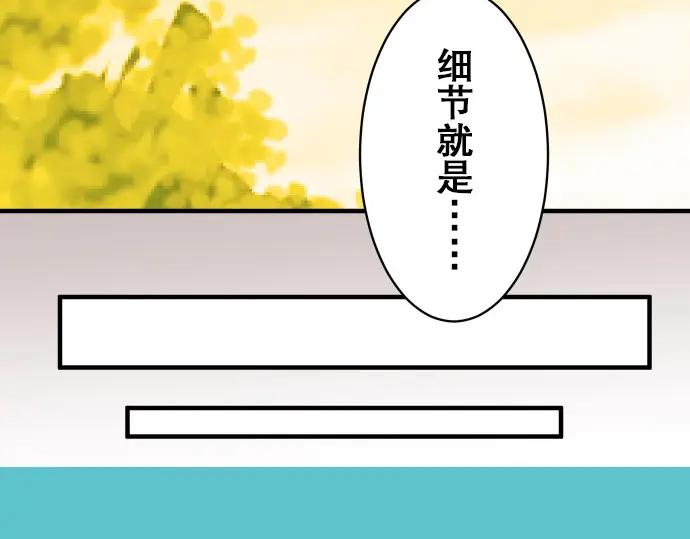 复仇要冷冷端上 - 第17话 梦 - 第51张图