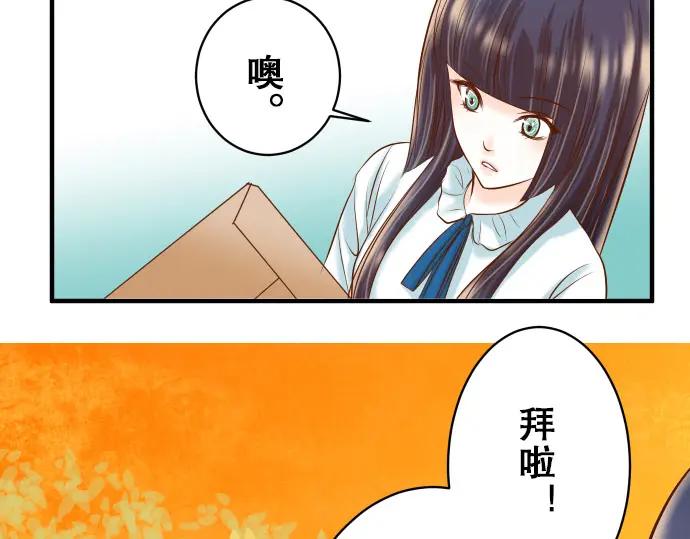 复仇要冷冷端上 - 第17话 梦 - 第26张图