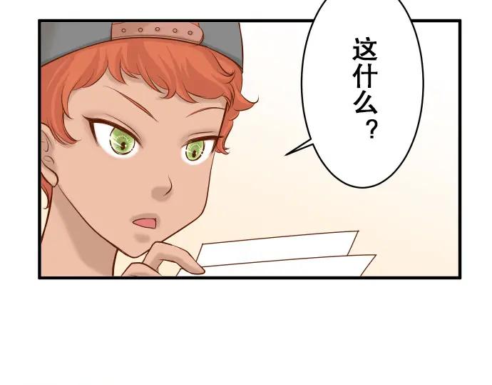 复仇要冷冷端上 - 第17话 梦 - 第10张图