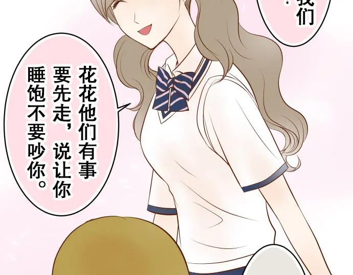 复仇要冷冷端上 - 第17话 梦 - 第66张图