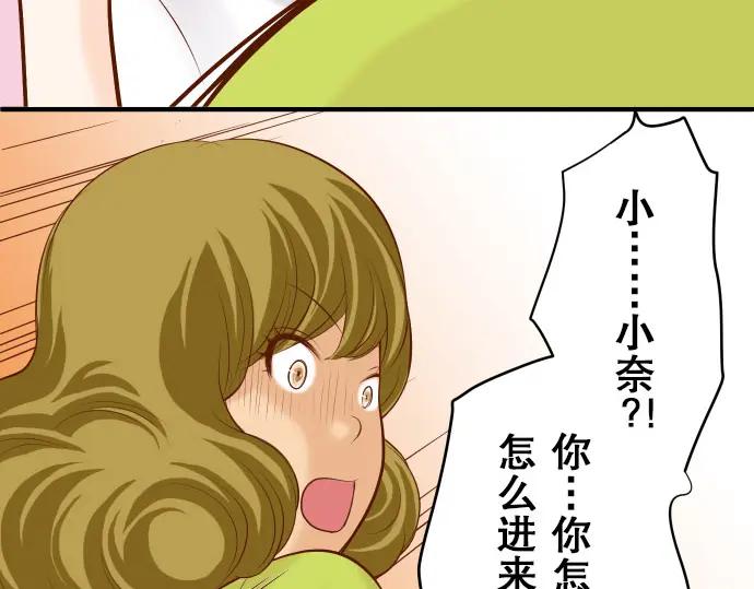 复仇要冷冷端上 - 第17话 梦 - 第62张图