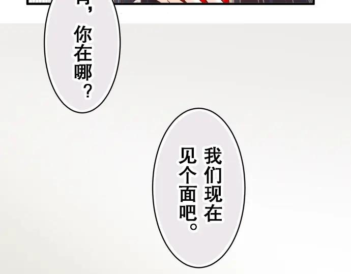 复仇要冷冷端上 - 第17话 梦 - 第110张图