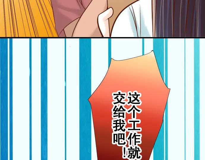 复仇要冷冷端上 - 第17话 梦 - 第30张图