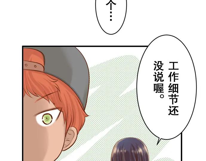 复仇要冷冷端上 - 第17话 梦 - 第47张图