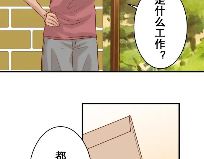 复仇要冷冷端上 - 第17话 梦 - 第8张图