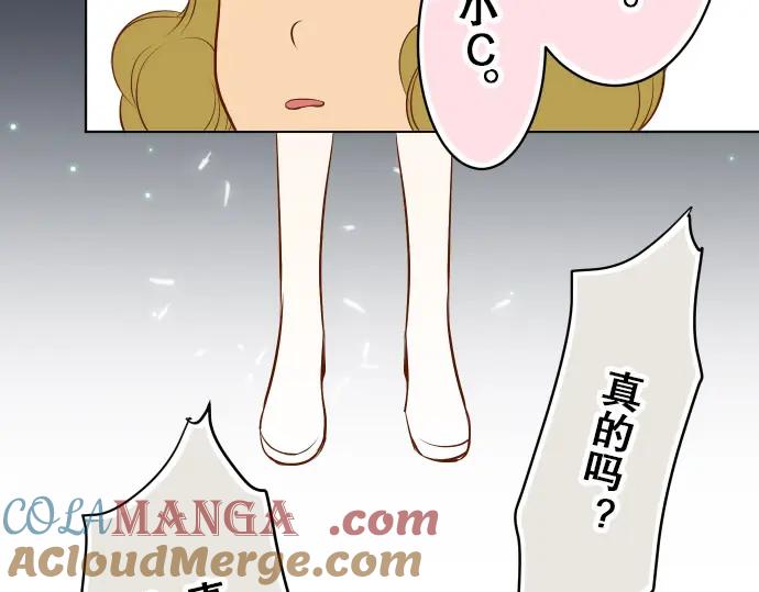 复仇要冷冷端上 - 第17话 梦 - 第89张图