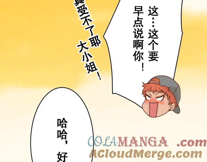 复仇要冷冷端上 - 第17话 梦 - 第49张图