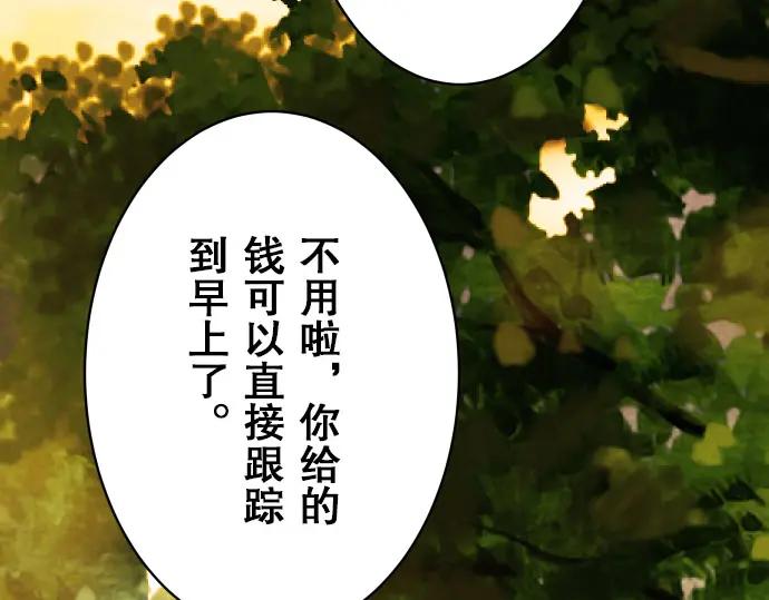 复仇要冷冷端上 - 第17话 梦 - 第35张图