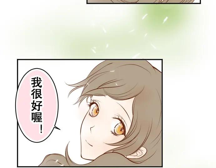 复仇要冷冷端上 - 第17话 梦 - 第84张图