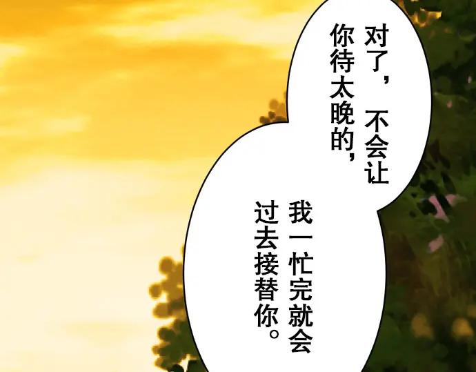 复仇要冷冷端上 - 第17话 梦 - 第34张图