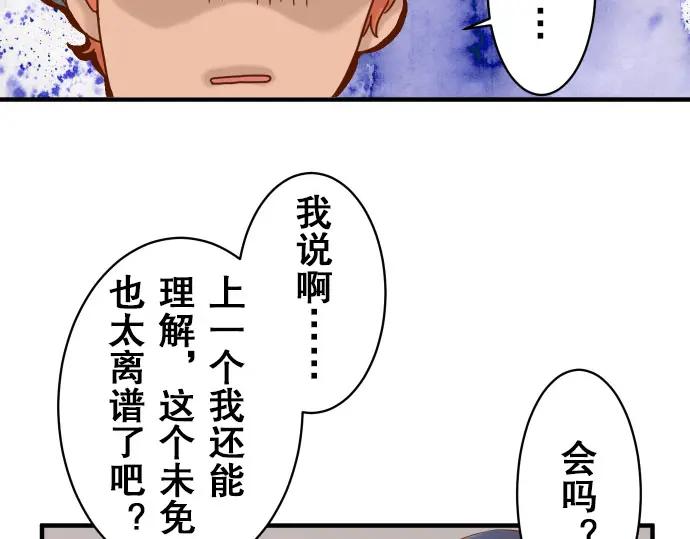 复仇要冷冷端上 - 第17话 梦 - 第19张图