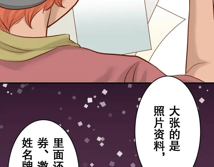 复仇要冷冷端上 - 第17话 梦 - 第12张图