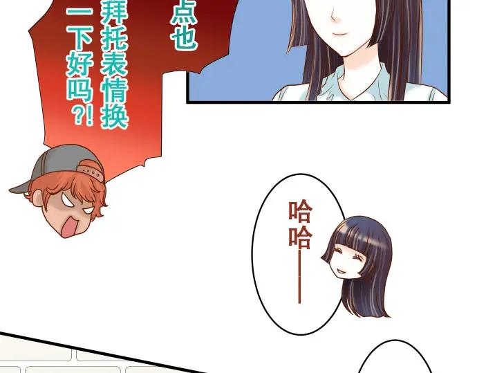 复仇要冷冷端上 - 第17话 梦 - 第6张图