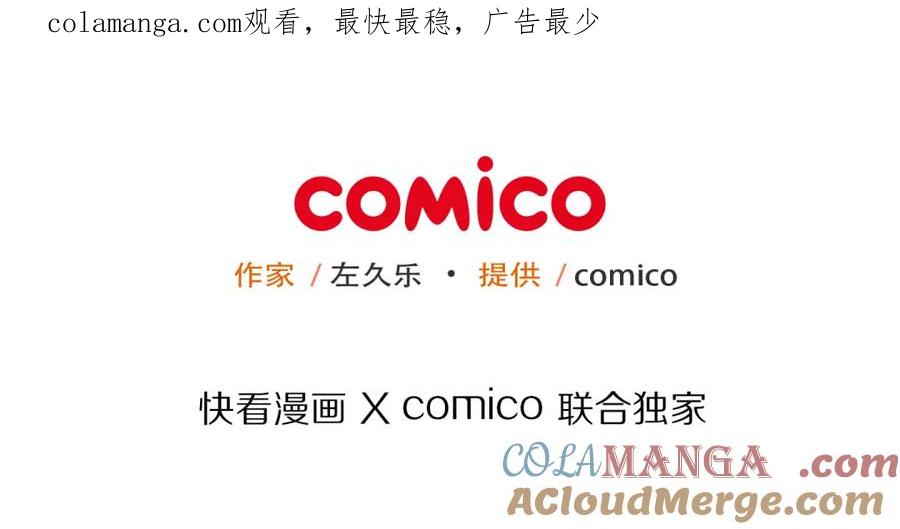 复仇要冷冷端上 - 第17话 梦 - 第1张图