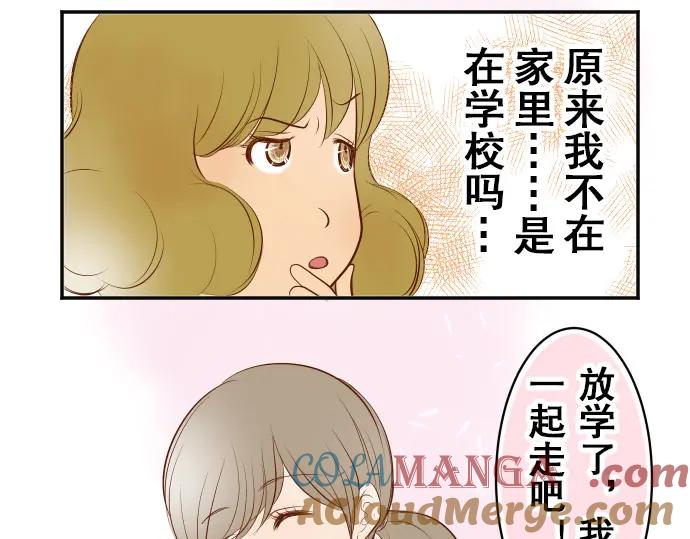 复仇要冷冷端上 - 第17话 梦 - 第65张图