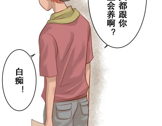 复仇要冷冷端上 - 第17话 梦 - 第39张图