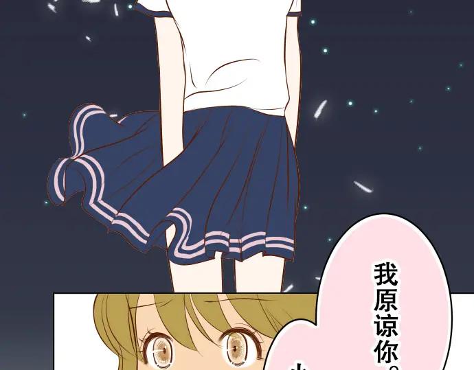 复仇要冷冷端上 - 第17话 梦 - 第88张图