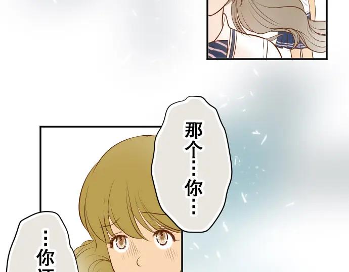 复仇要冷冷端上 - 第17话 梦 - 第82张图